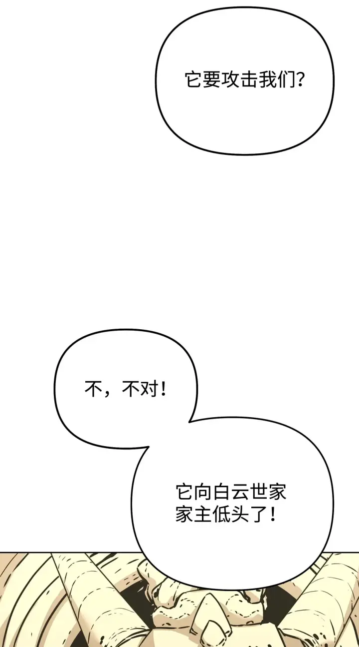 《不死王的轮回》193 魔教新教主图53