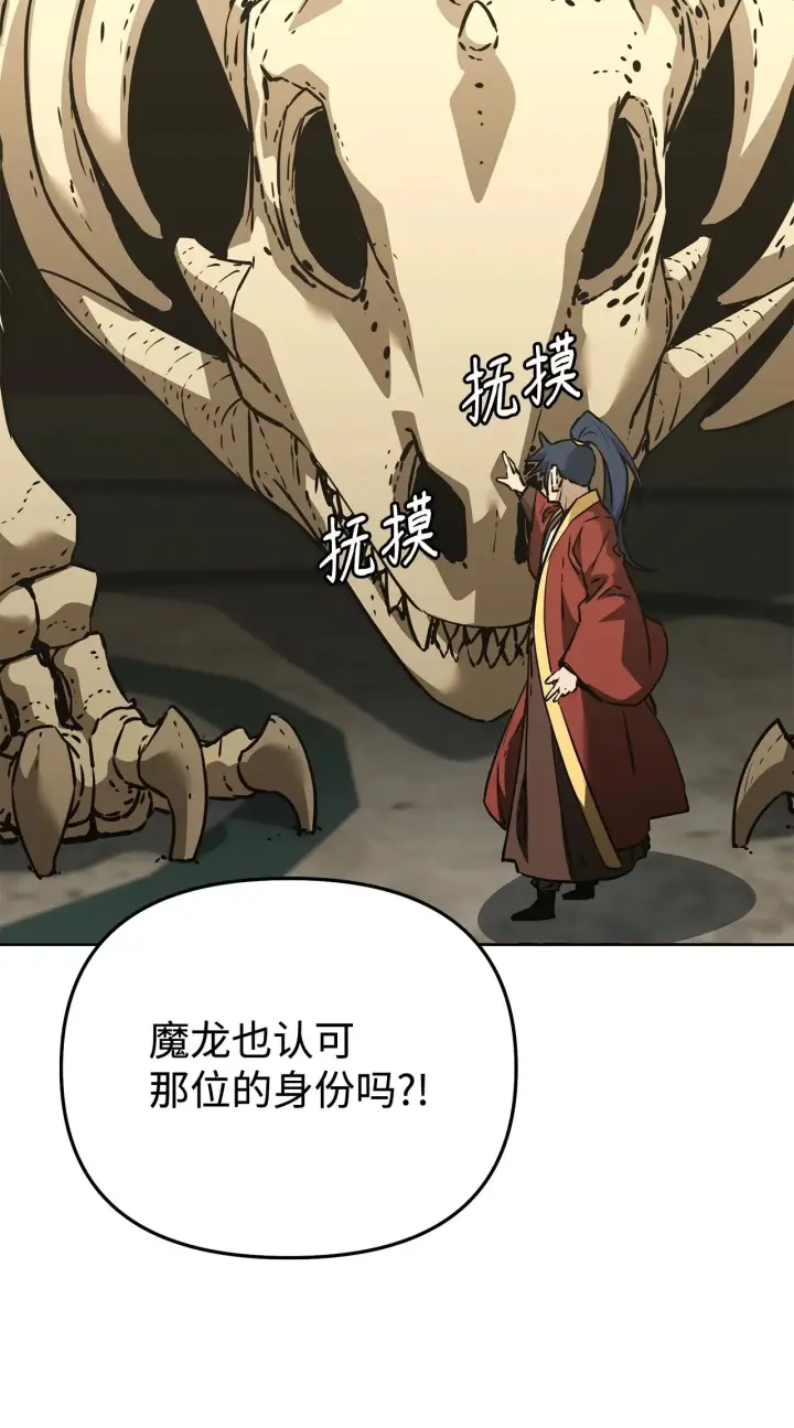 《不死王的轮回》193 魔教新教主图54