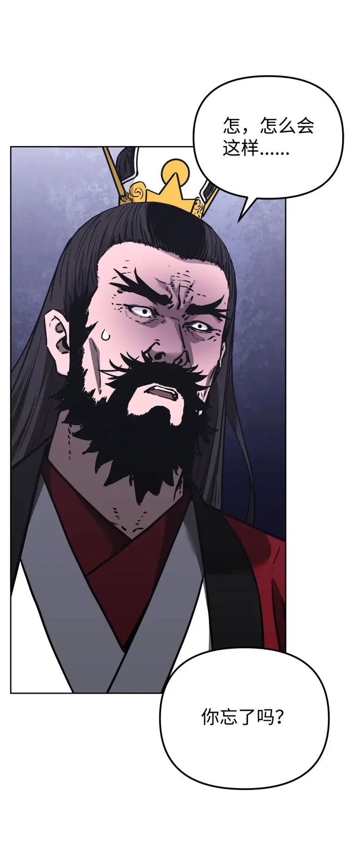 《不死王的轮回》193 魔教新教主图55