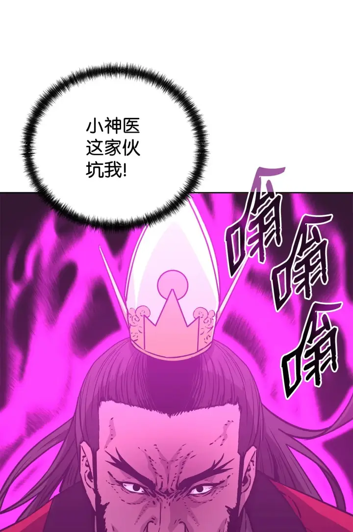 《不死王的轮回》193 魔教新教主图58