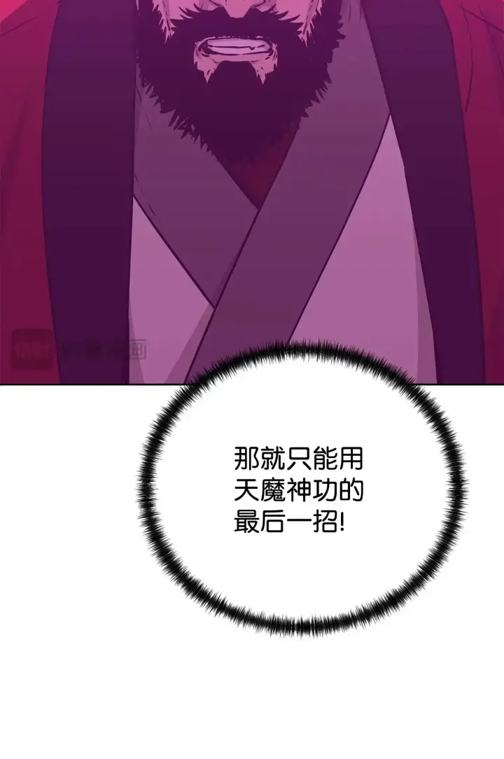 《不死王的轮回》193 魔教新教主图59