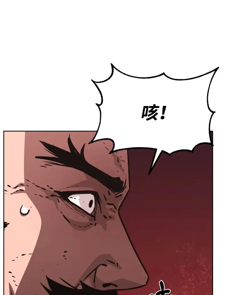 《不死王的轮回》193 魔教新教主图60