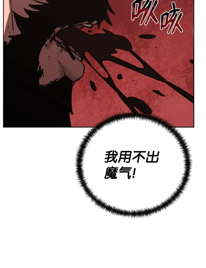 《不死王的轮回》193 魔教新教主图61