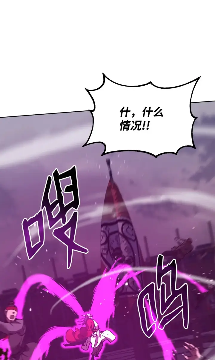 《不死王的轮回》193 魔教新教主图67