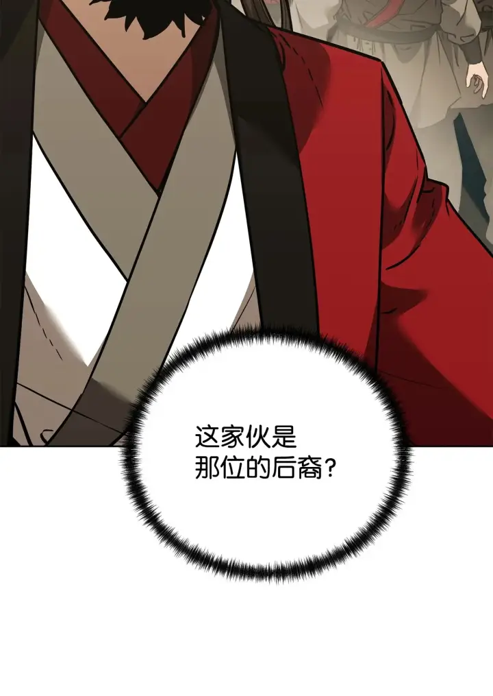 《不死王的轮回》193 魔教新教主图7