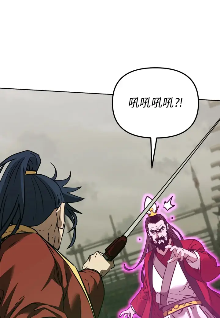 《不死王的轮回》193 魔教新教主图75