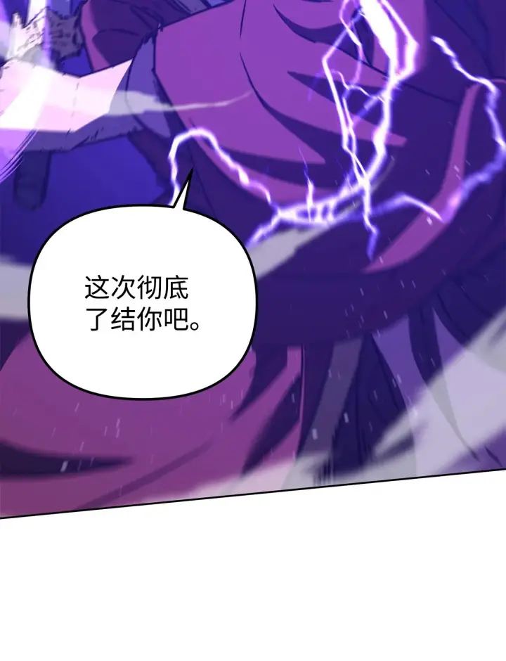 《不死王的轮回》193 魔教新教主图79
