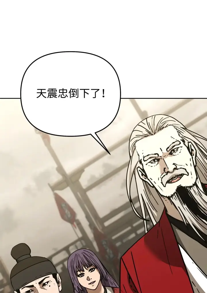 《不死王的轮回》193 魔教新教主图83