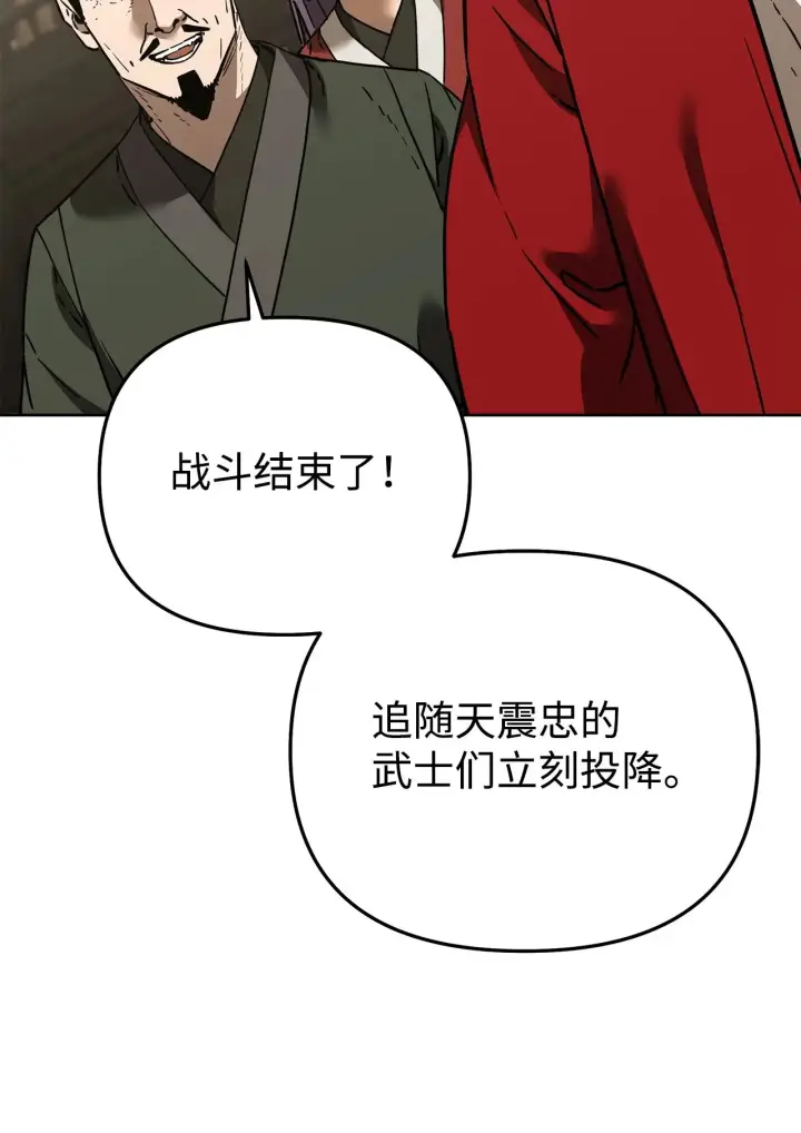 《不死王的轮回》193 魔教新教主图84