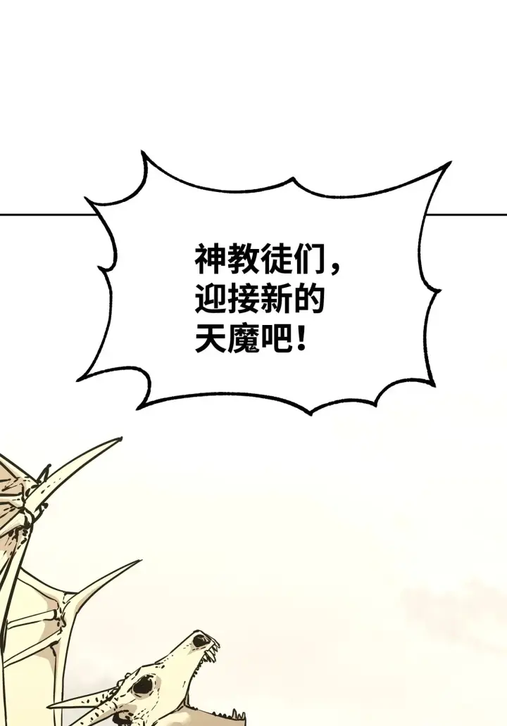《不死王的轮回》193 魔教新教主图87