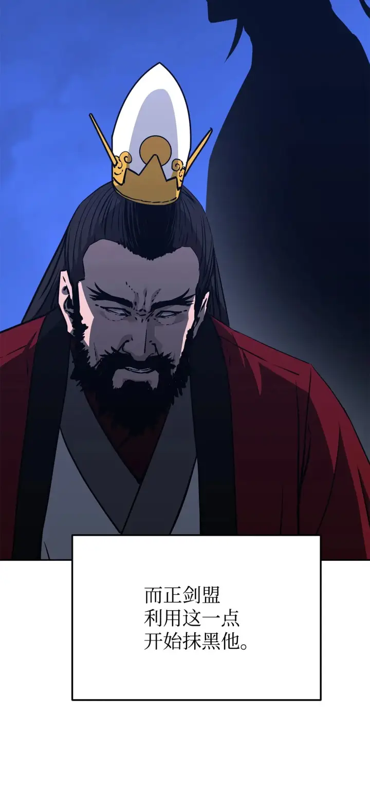 《不死王的轮回》193 魔教新教主图92