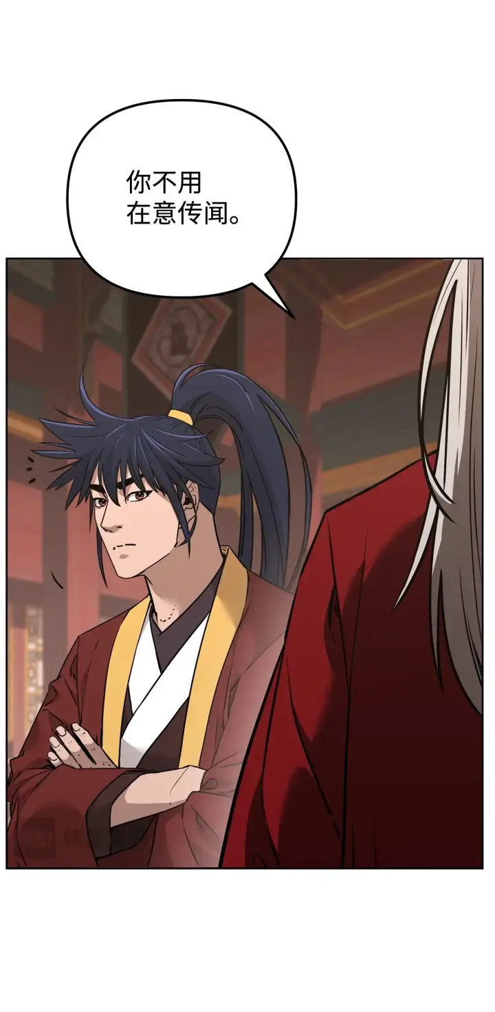 《不死王的轮回》193 魔教新教主图96