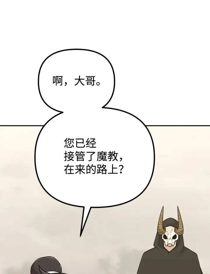 《不死王的轮回》194 同时支持图10