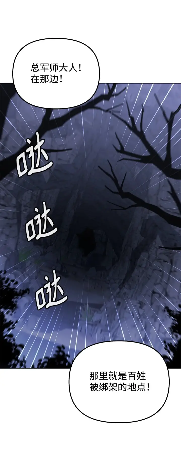 《不死王的轮回》194 同时支持图100