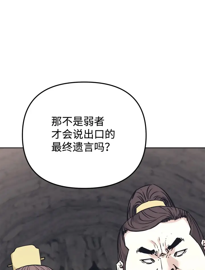 《不死王的轮回》194 同时支持图104