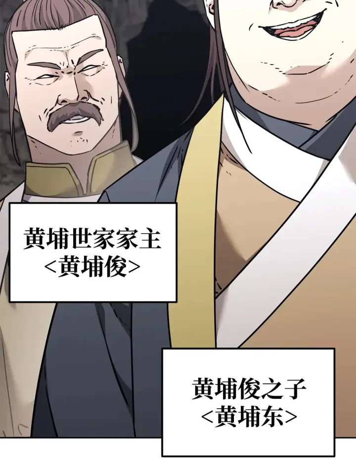《不死王的轮回》194 同时支持图105