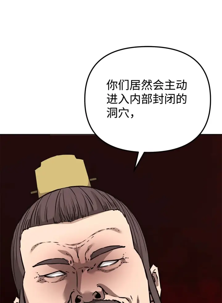 《不死王的轮回》194 同时支持图107