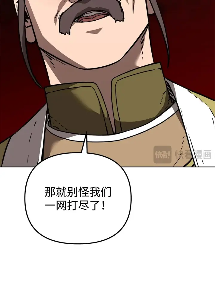 《不死王的轮回》194 同时支持图108
