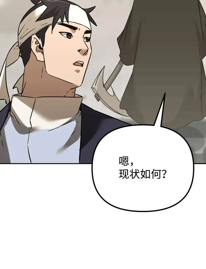 《不死王的轮回》194 同时支持图11