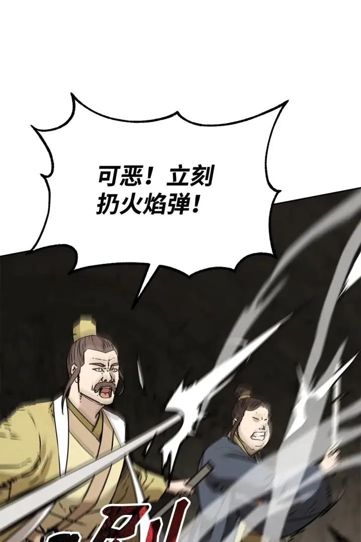 《不死王的轮回》194 同时支持图112