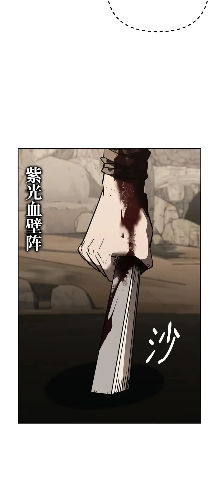 《不死王的轮回》194 同时支持图116