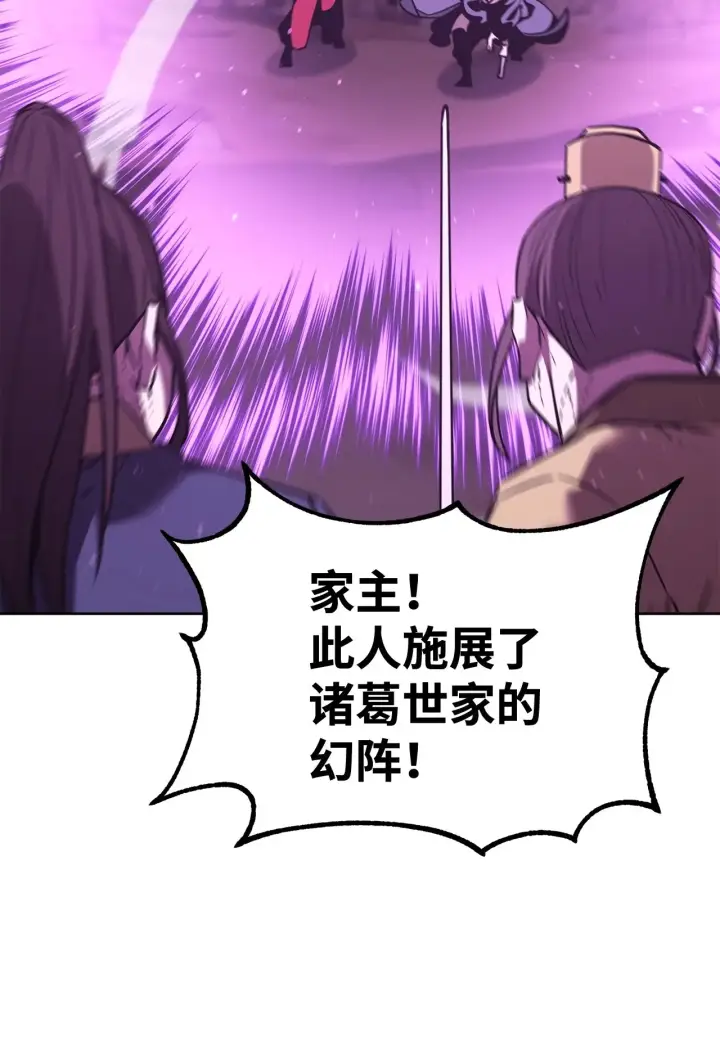 《不死王的轮回》194 同时支持图118