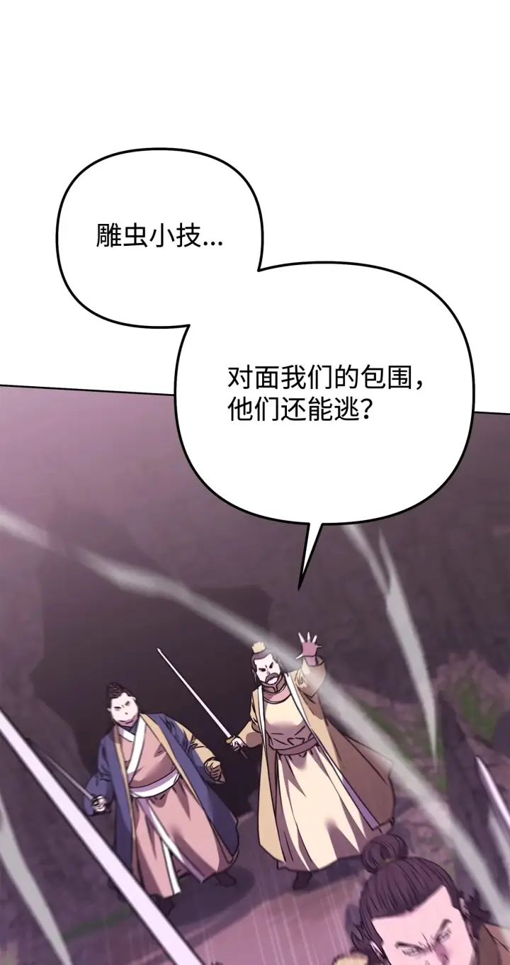 《不死王的轮回》194 同时支持图119