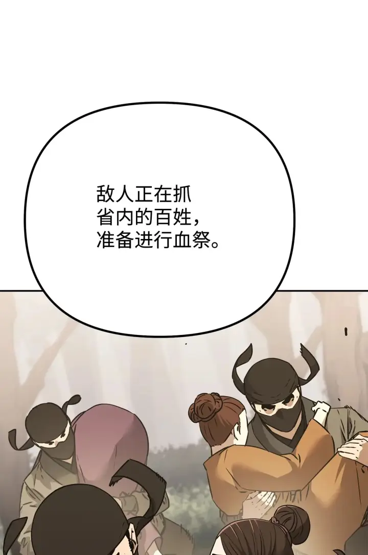 《不死王的轮回》194 同时支持图12