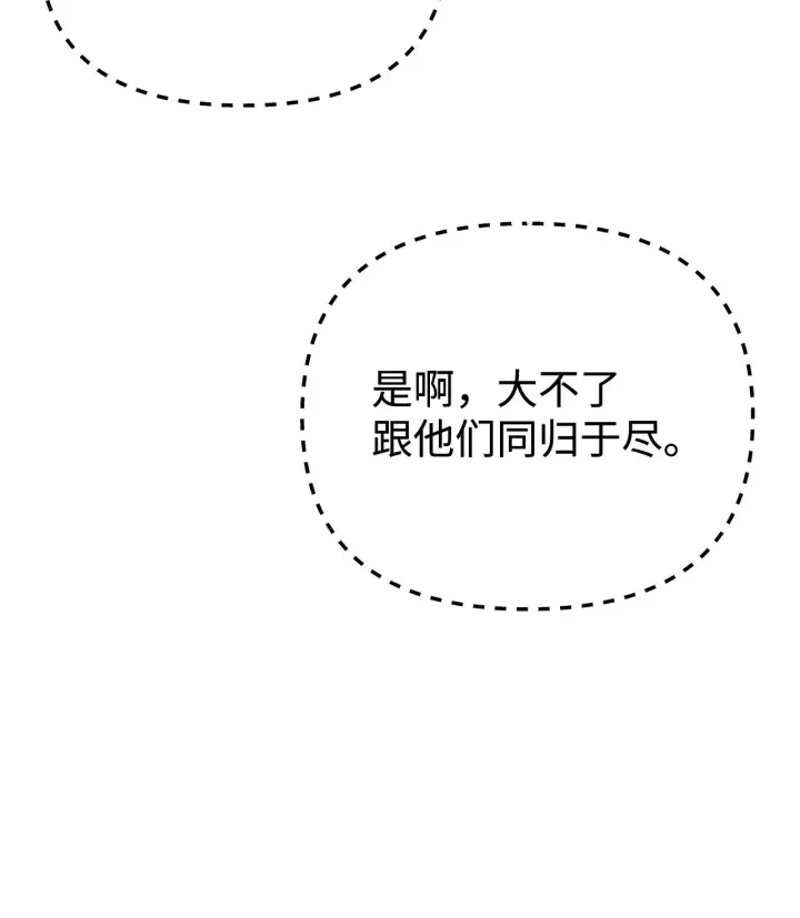 《不死王的轮回》194 同时支持图122