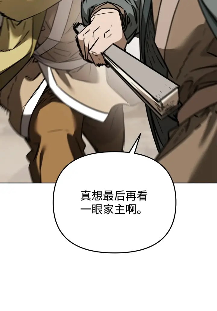 《不死王的轮回》194 同时支持图124