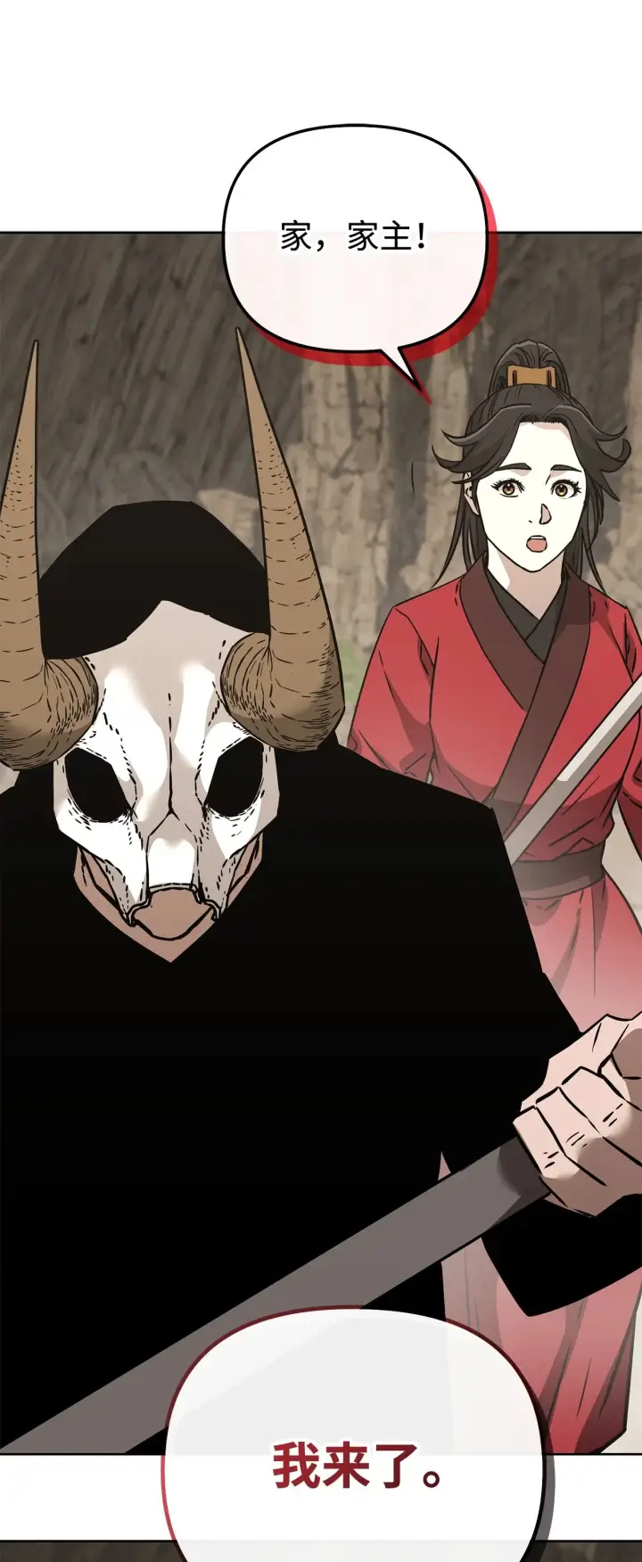 《不死王的轮回》194 同时支持图129