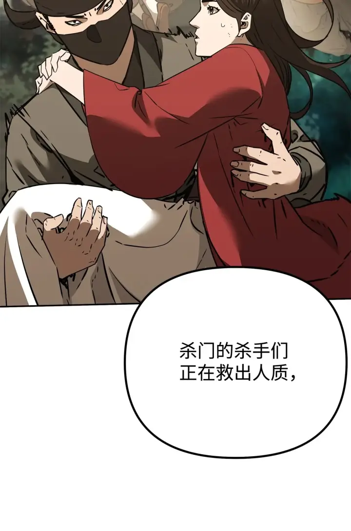 《不死王的轮回》194 同时支持图13