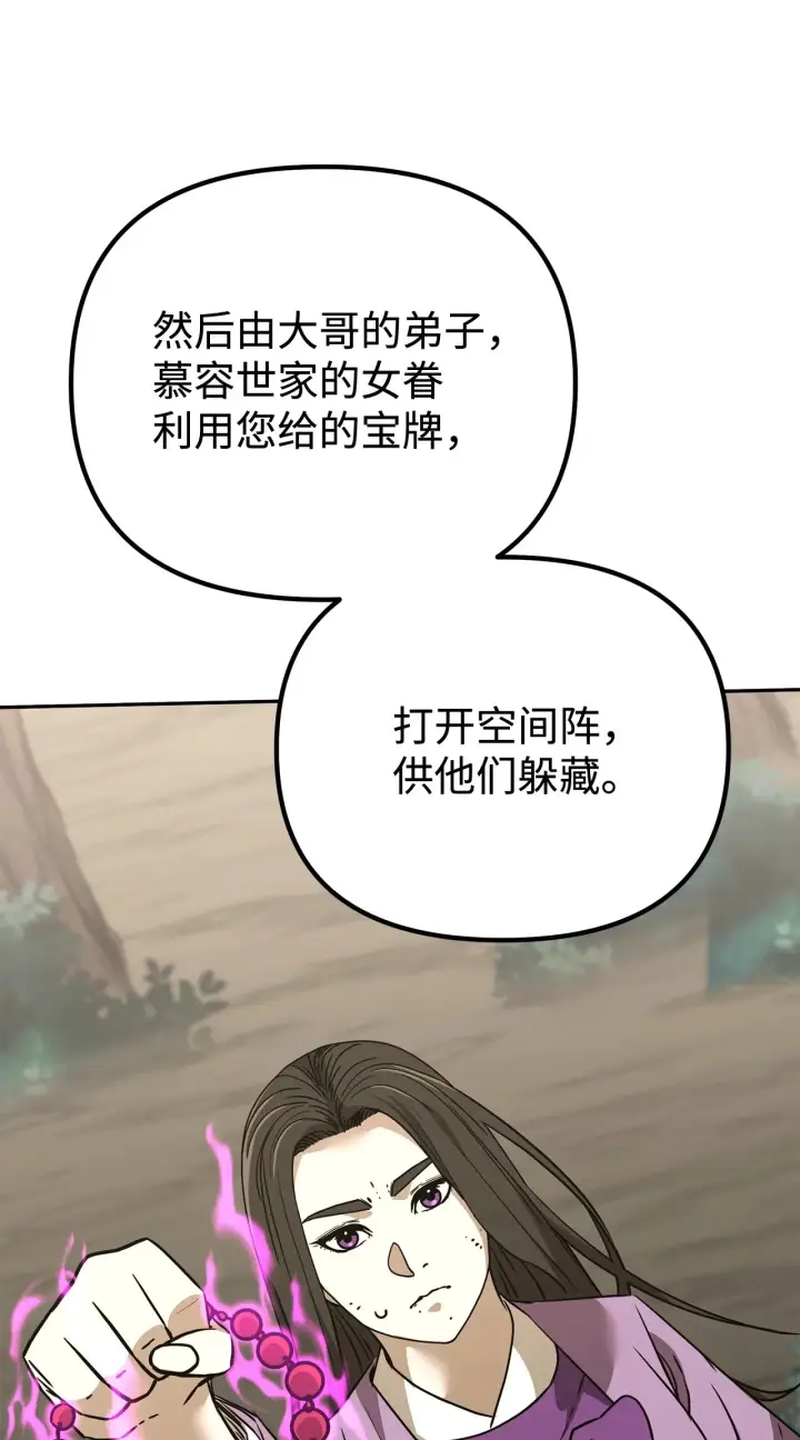 《不死王的轮回》194 同时支持图14