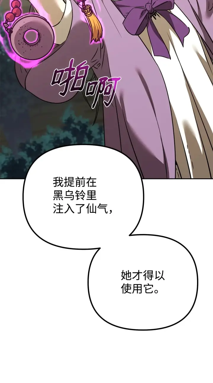 《不死王的轮回》194 同时支持图15