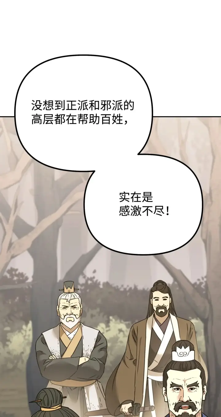 《不死王的轮回》194 同时支持图16