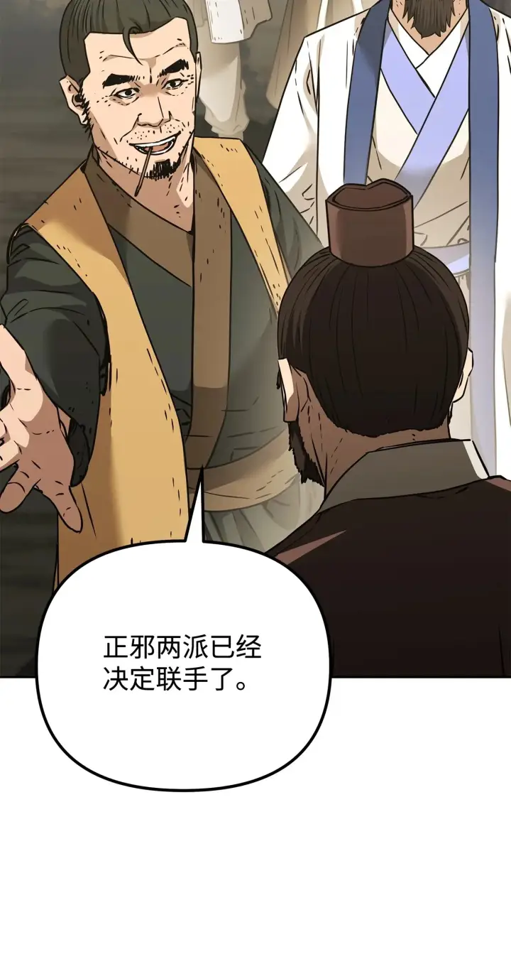 《不死王的轮回》194 同时支持图17