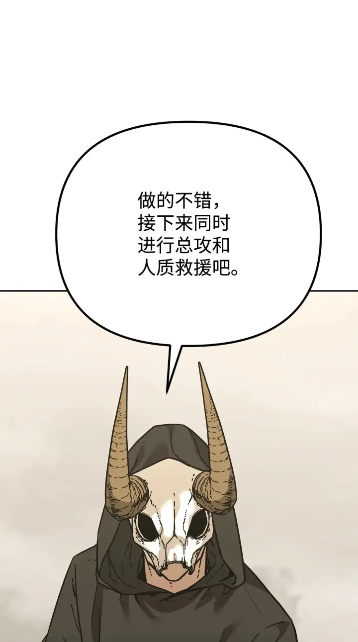 《不死王的轮回》194 同时支持图18