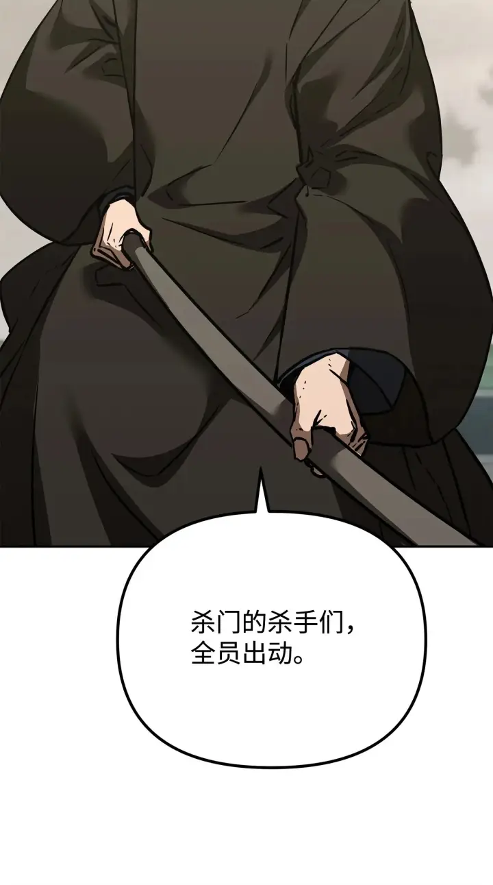 《不死王的轮回》194 同时支持图19