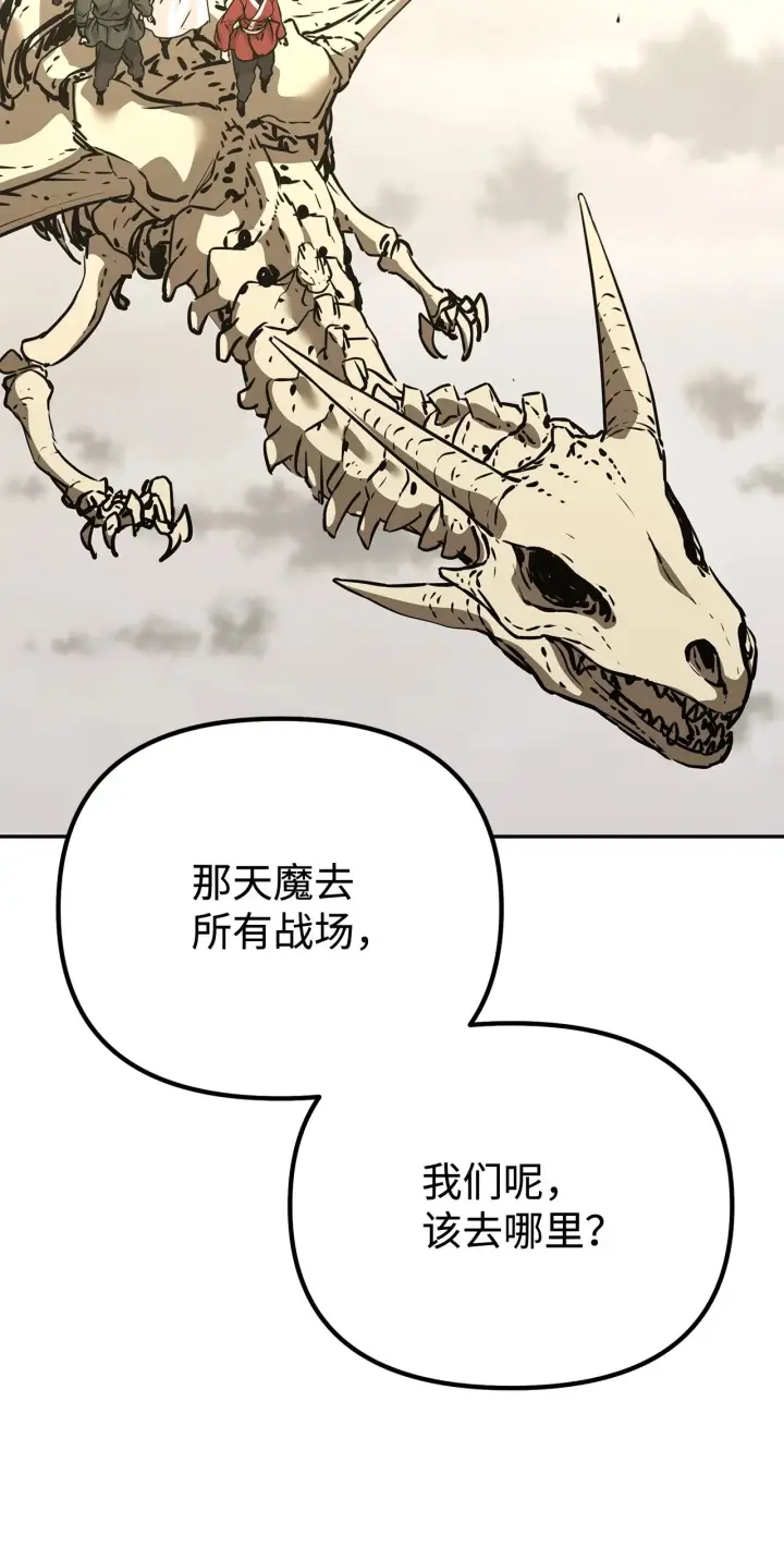 《不死王的轮回》194 同时支持图2