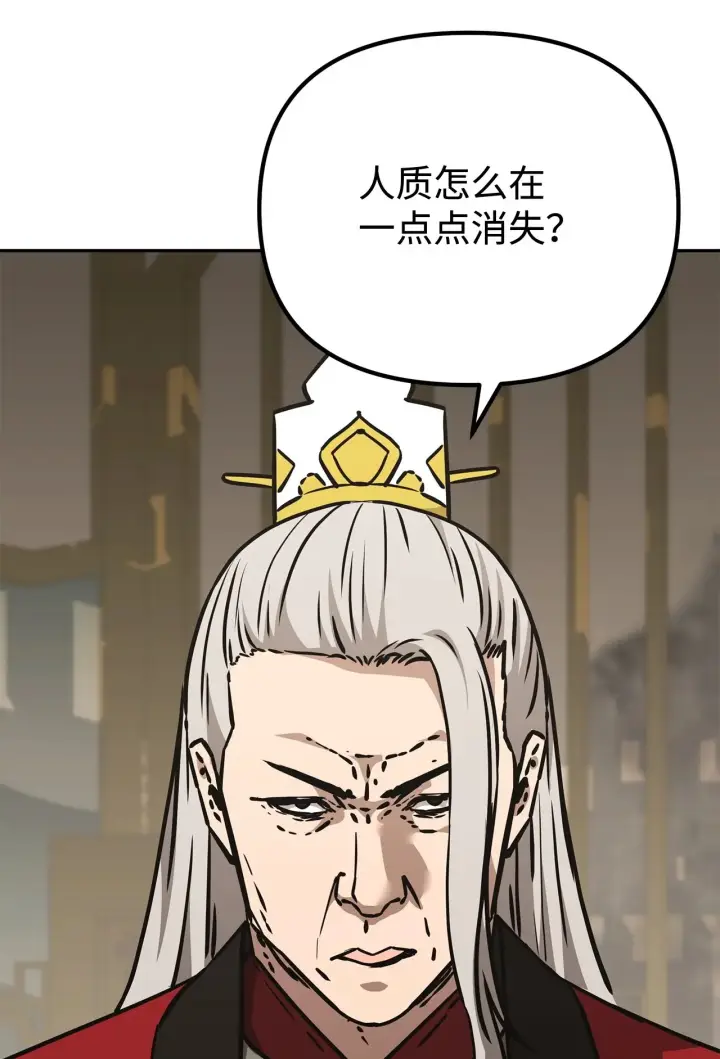 《不死王的轮回》194 同时支持图22