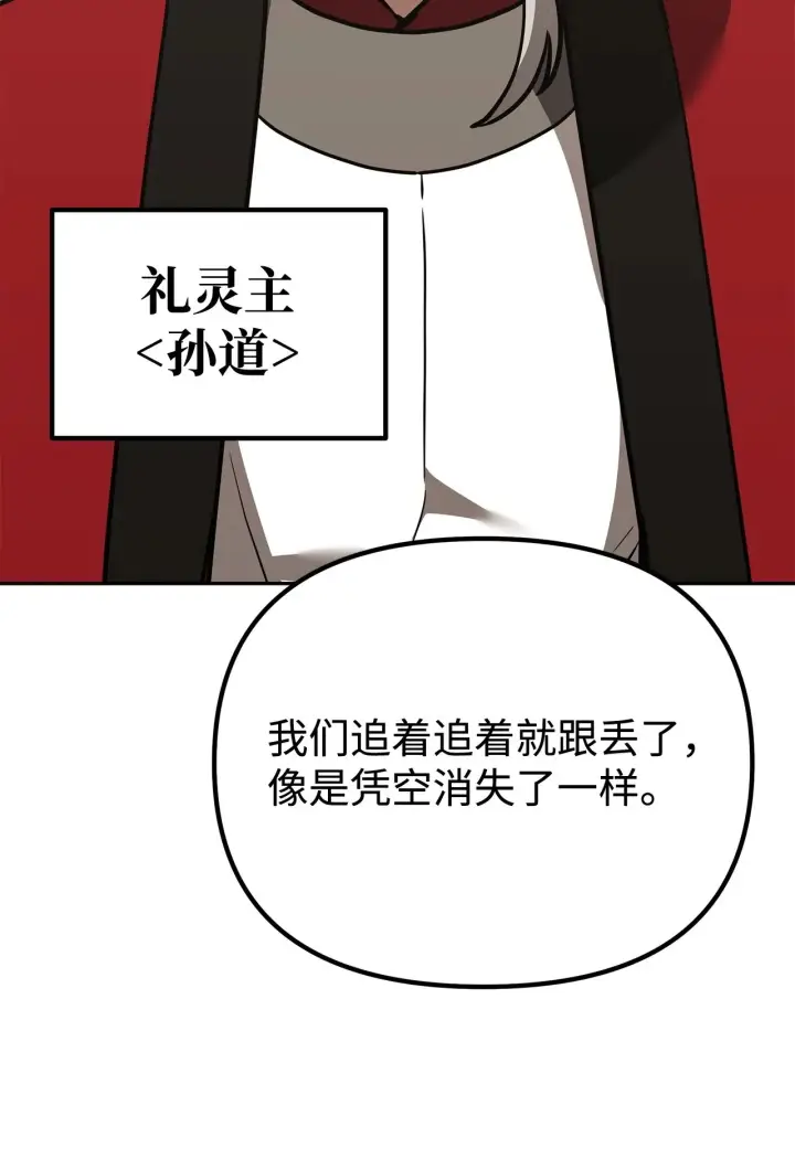 《不死王的轮回》194 同时支持图23