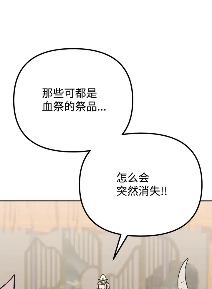 《不死王的轮回》194 同时支持图24