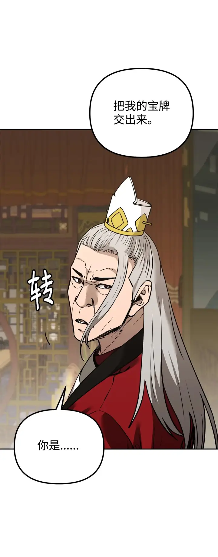 《不死王的轮回》194 同时支持图26