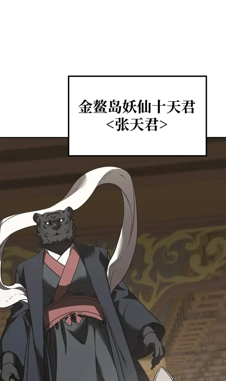 《不死王的轮回》194 同时支持图27