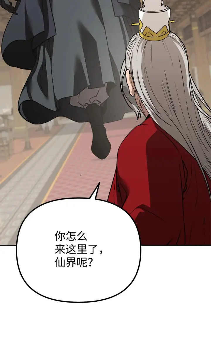 《不死王的轮回》194 同时支持图28