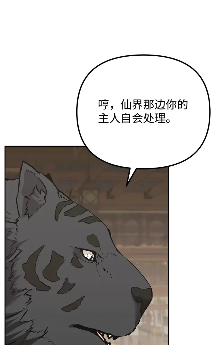 《不死王的轮回》194 同时支持图29