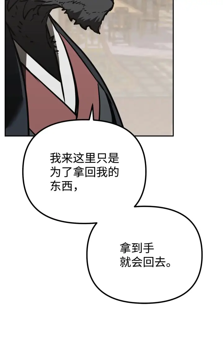 《不死王的轮回》194 同时支持图30