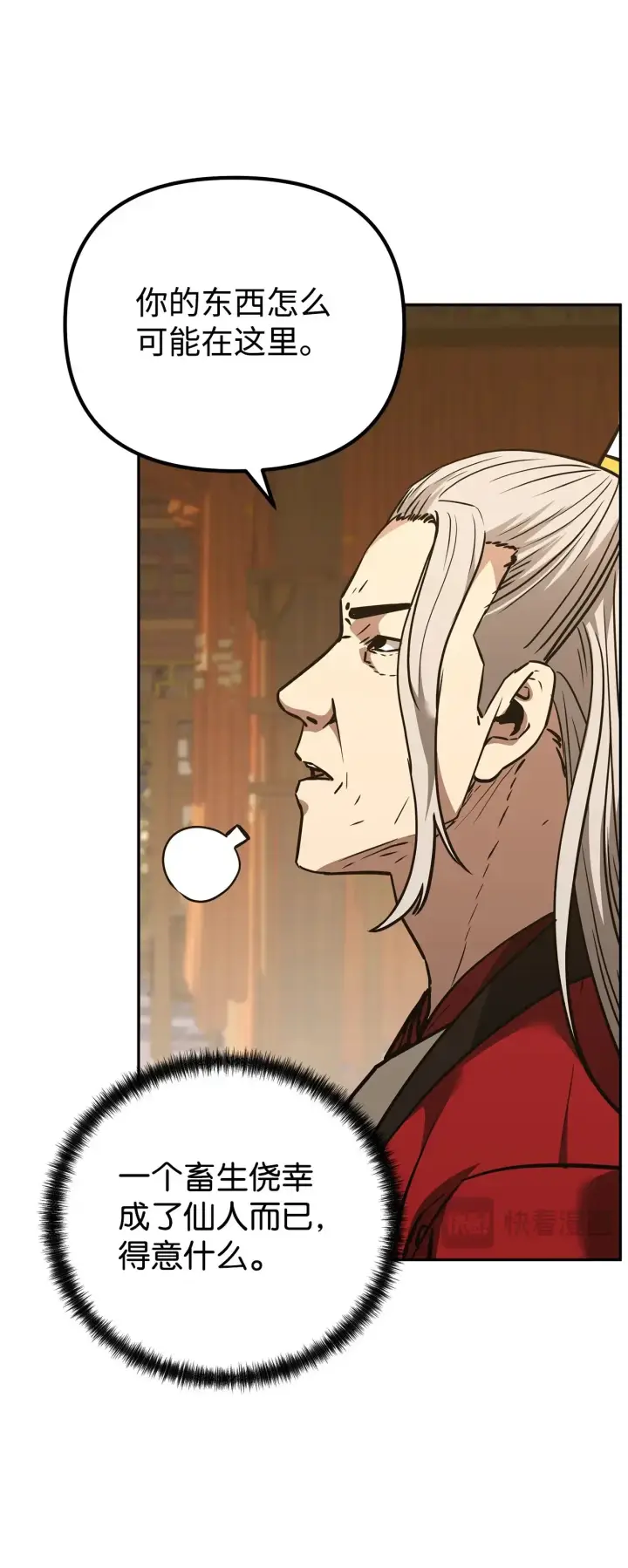 《不死王的轮回》194 同时支持图31