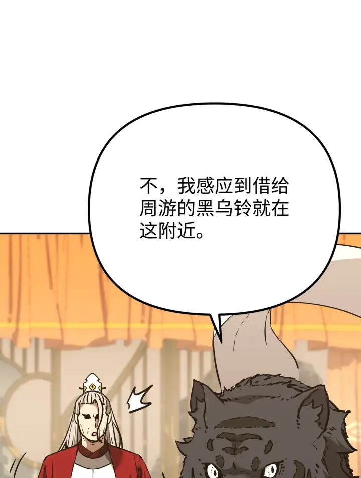 《不死王的轮回》194 同时支持图32