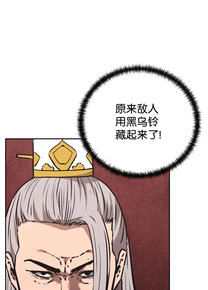 《不死王的轮回》194 同时支持图34